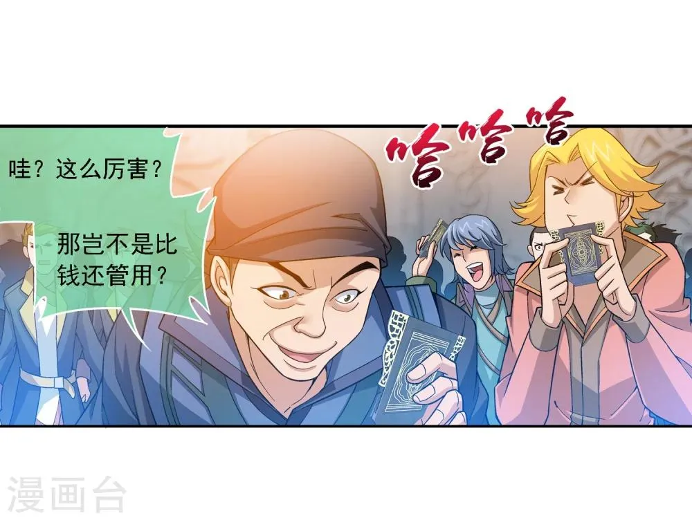第180话 最后的关卡1 第16页