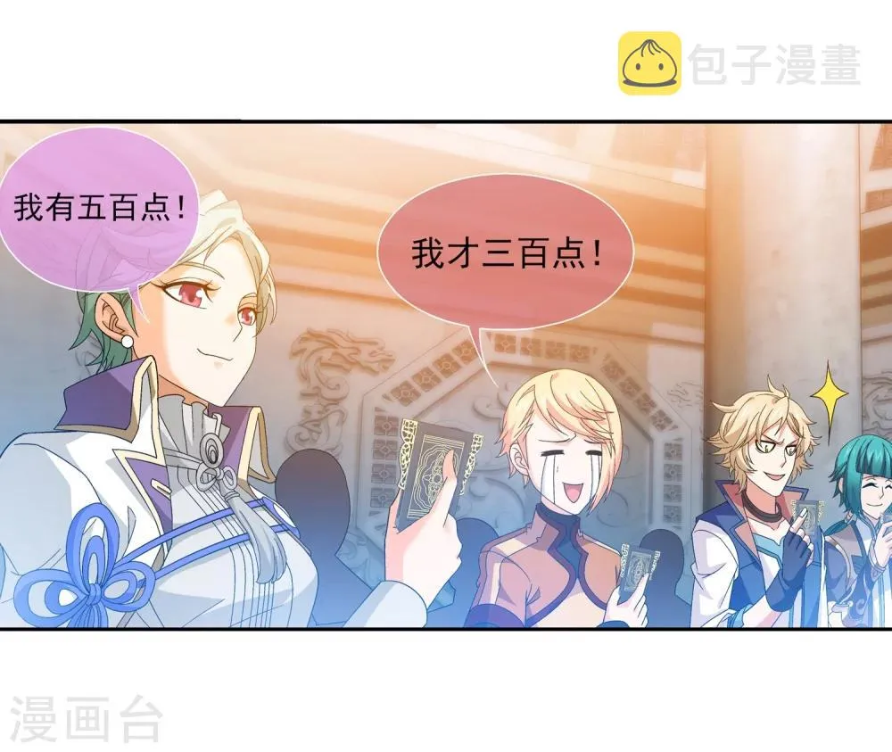第180话 最后的关卡1 第17页