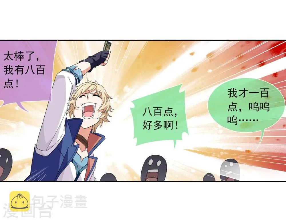 第180话 最后的关卡1 第18页