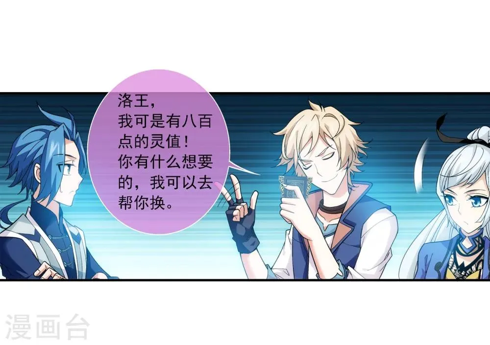 第180话 最后的关卡1 第21页