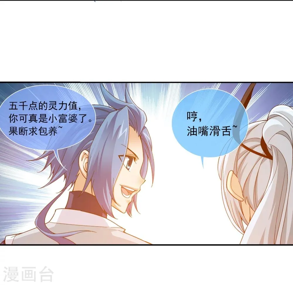 第180话 最后的关卡1 第24页