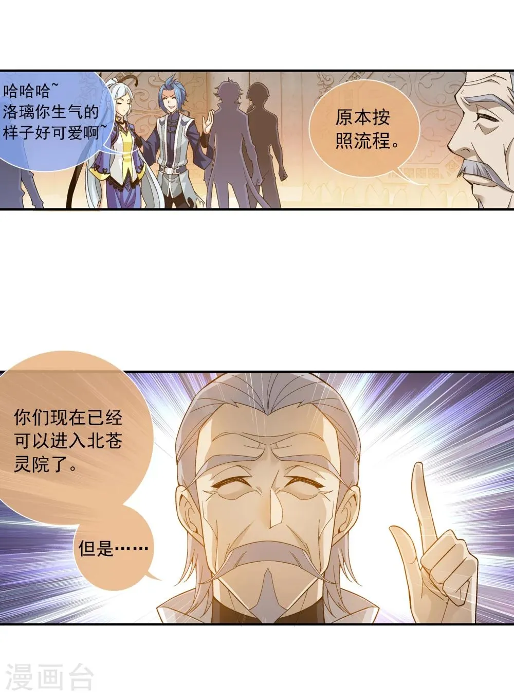 第180话 最后的关卡1 第25页