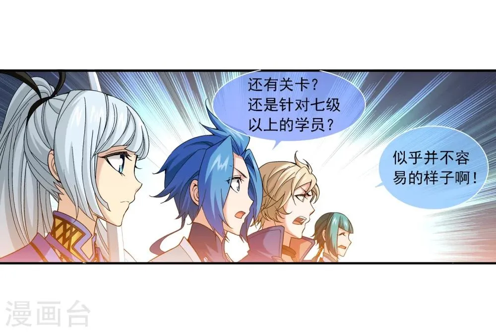 第180话 最后的关卡1 第28页