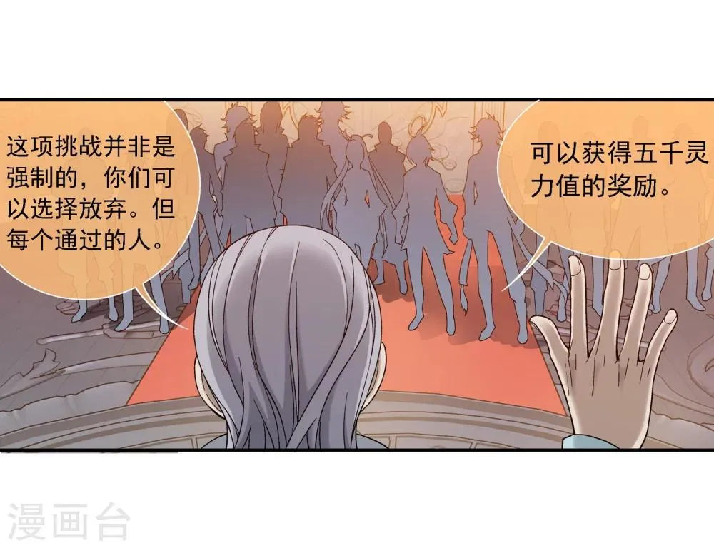 第180话 最后的关卡1 第29页