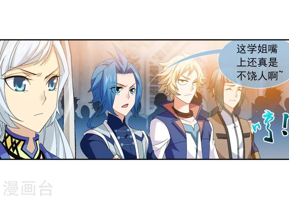 第181话 最后的关卡2 第5页