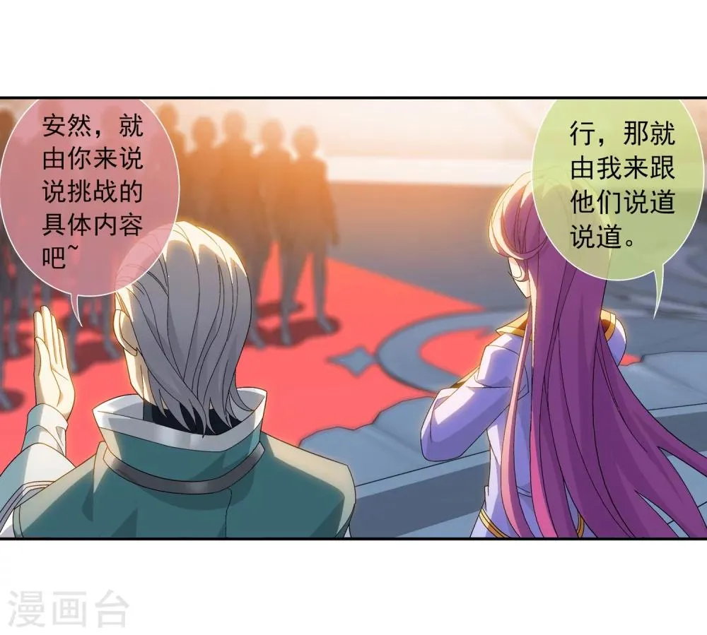 第181话 最后的关卡2 第6页