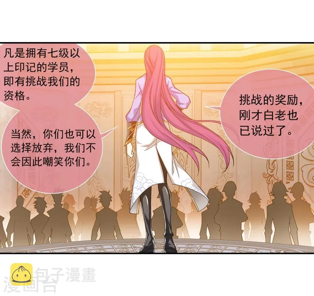第181话 最后的关卡2 第7页