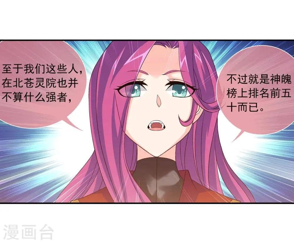 第181话 最后的关卡2 第8页