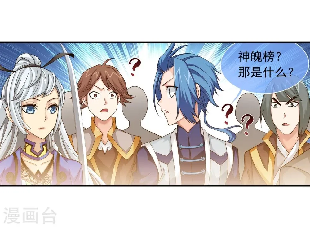 第181话 最后的关卡2 第9页
