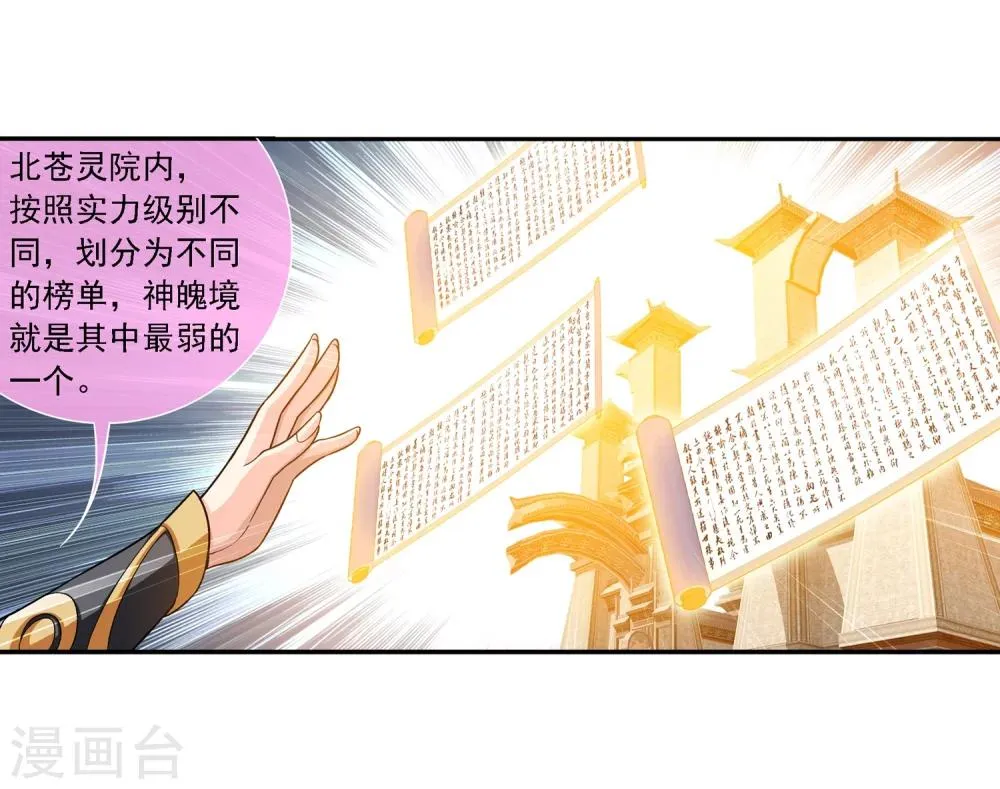第181话 最后的关卡2 第10页