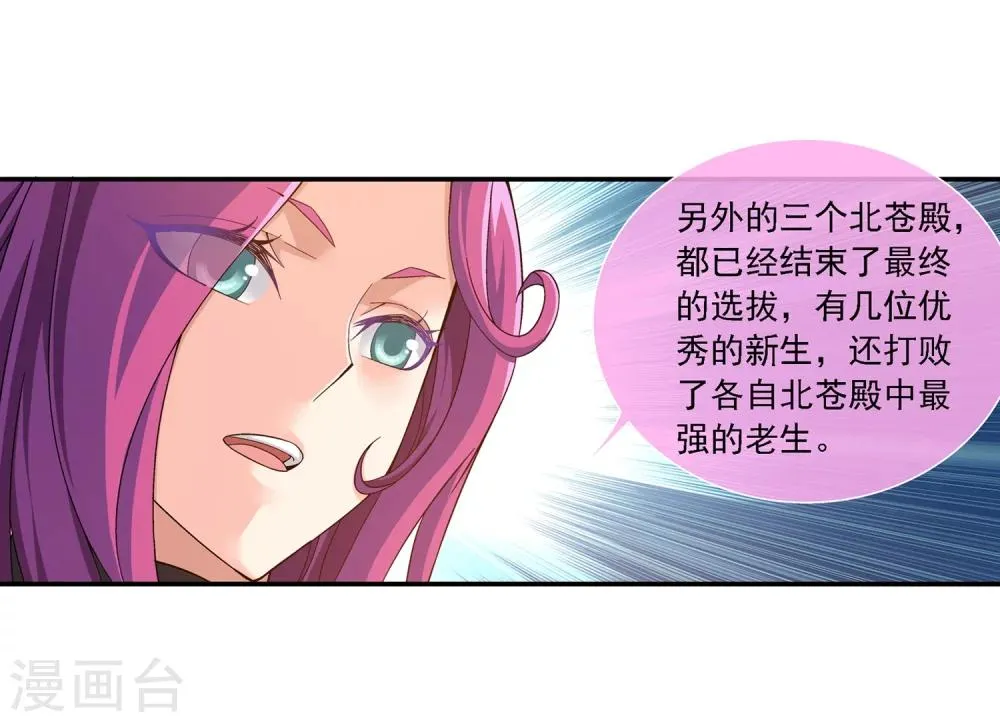 第181话 最后的关卡2 第12页