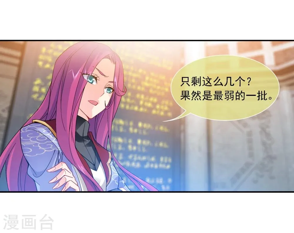 第181话 最后的关卡2 第18页