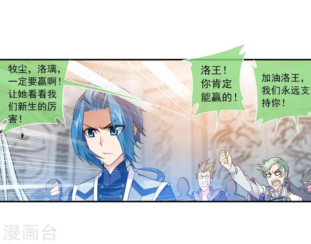 第181话 最后的关卡2 第19页