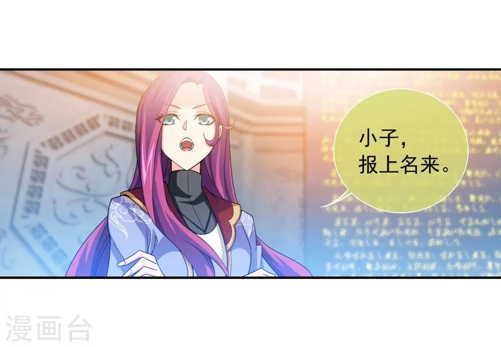 第181话 最后的关卡2 第22页