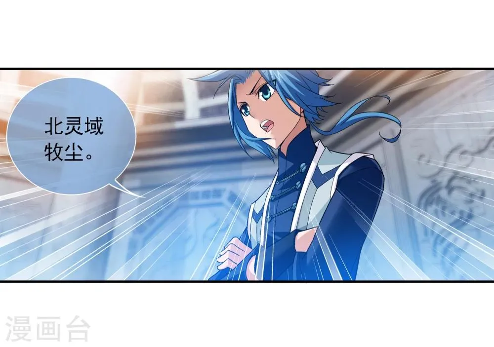 第181话 最后的关卡2 第23页