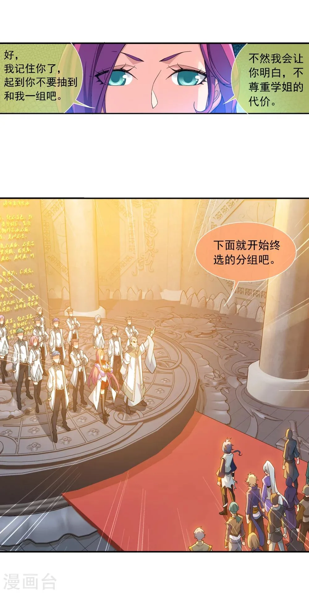 第181话 最后的关卡2 第24页