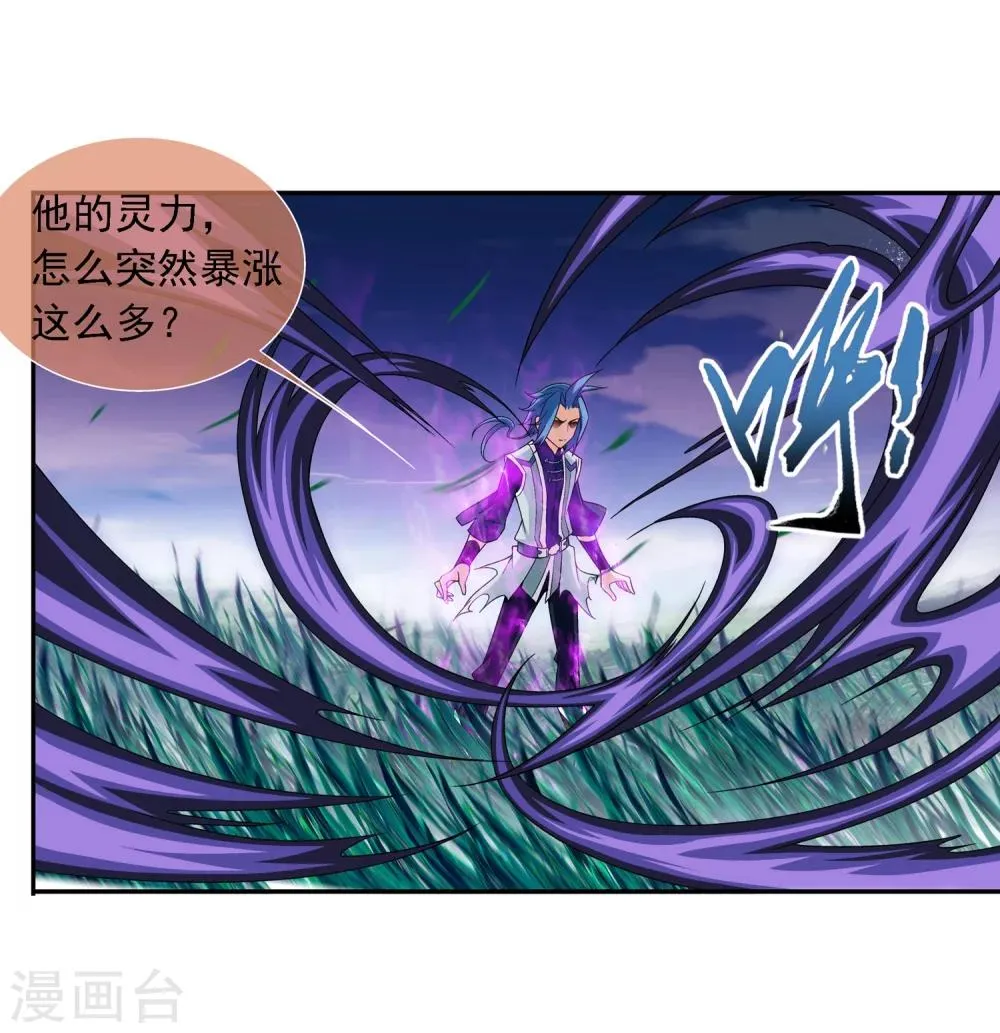 第183话 新生的反扑2 第4页