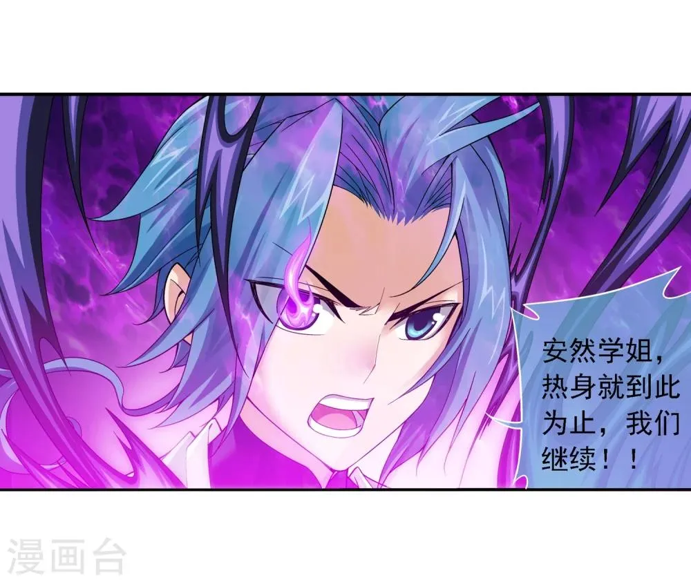 第183话 新生的反扑2 第5页