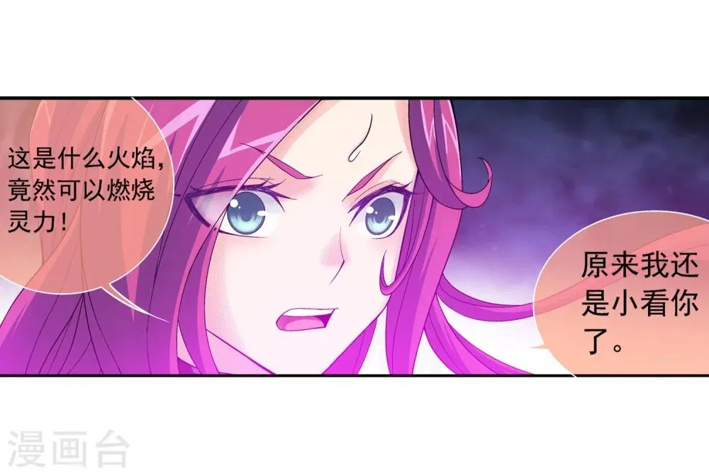 第183话 新生的反扑2 第10页