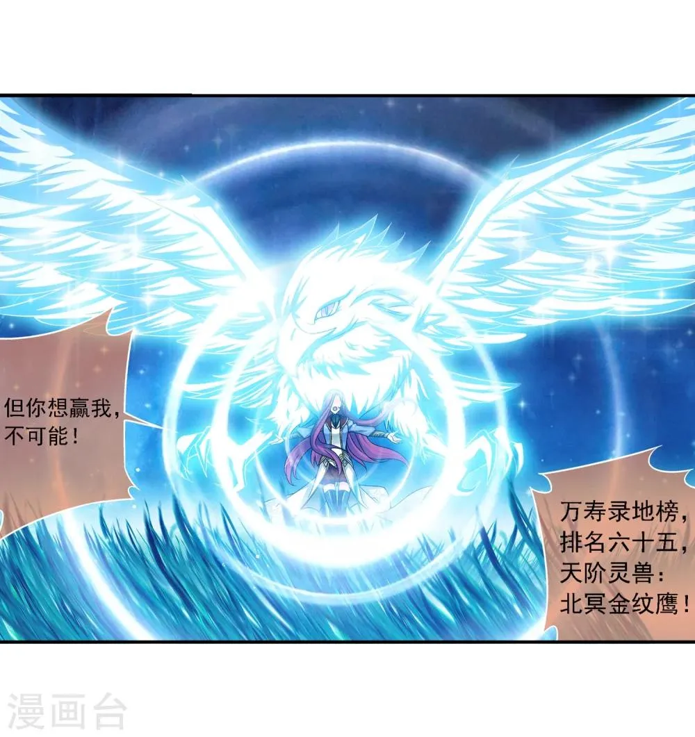 第183话 新生的反扑2 第11页