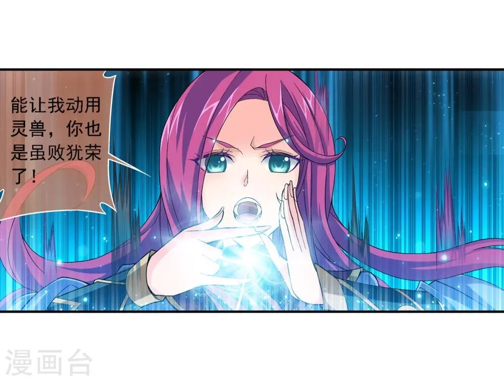 第183话 新生的反扑2 第12页
