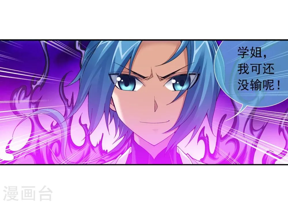 第183话 新生的反扑2 第13页