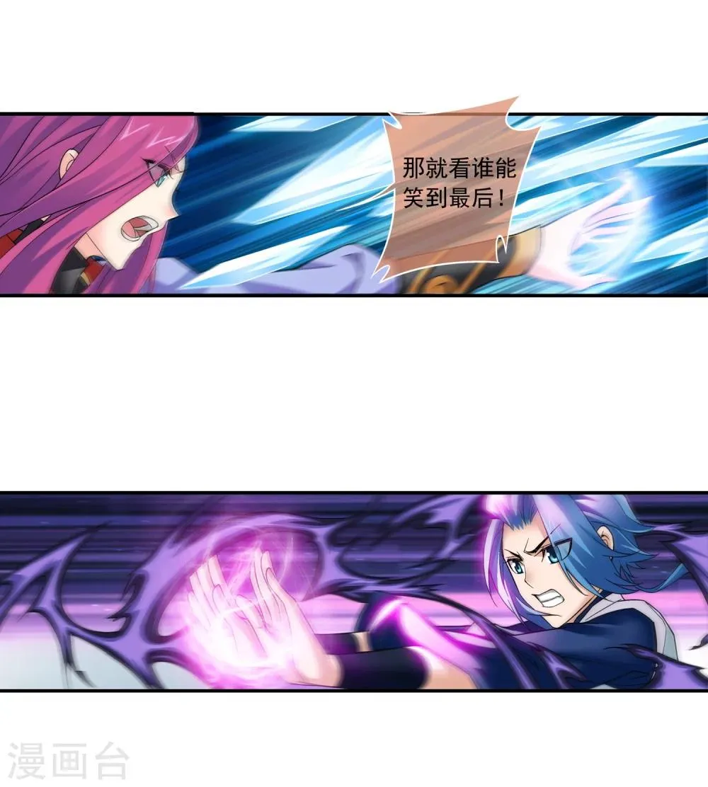 第183话 新生的反扑2 第16页