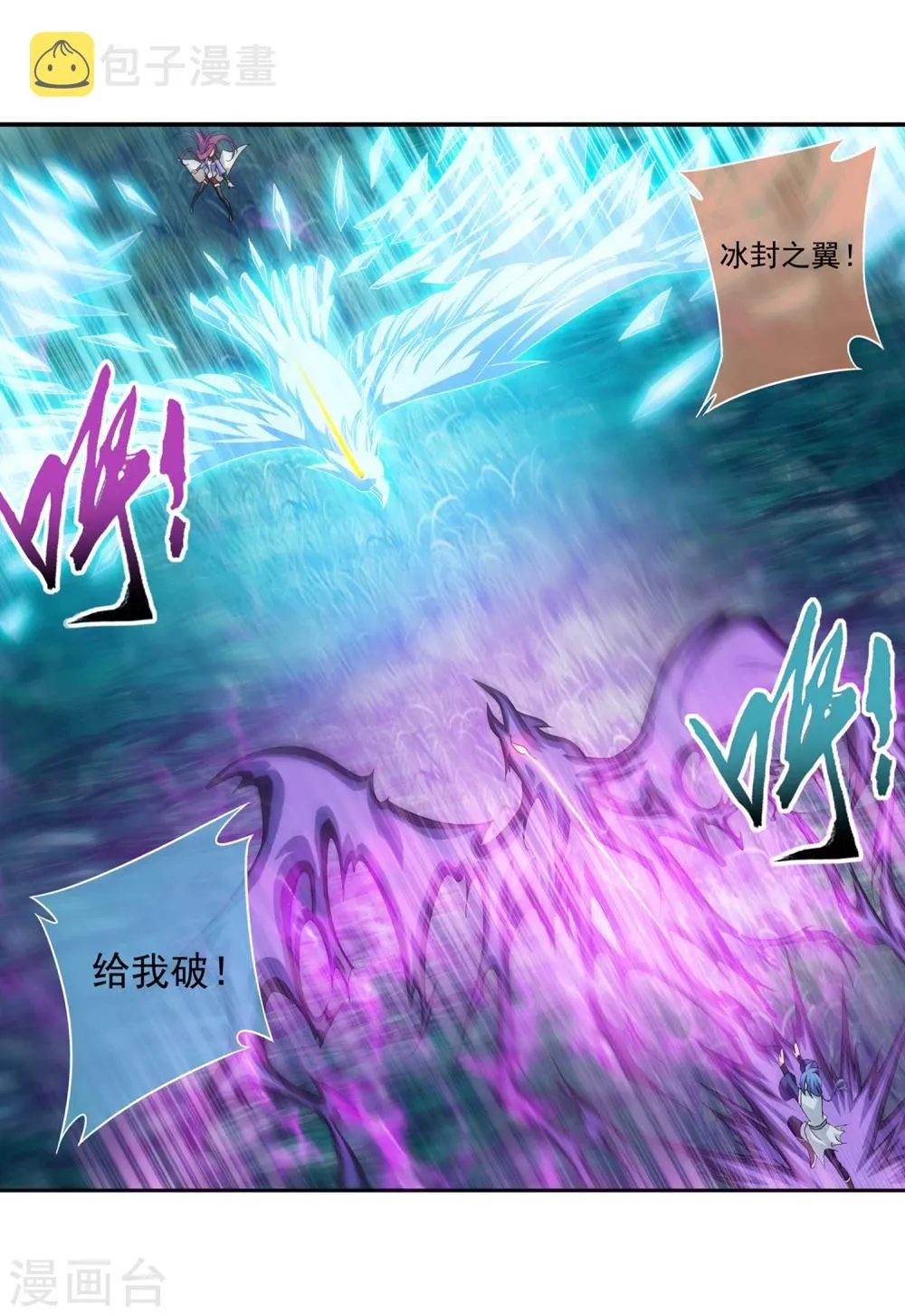 第183话 新生的反扑2 第17页