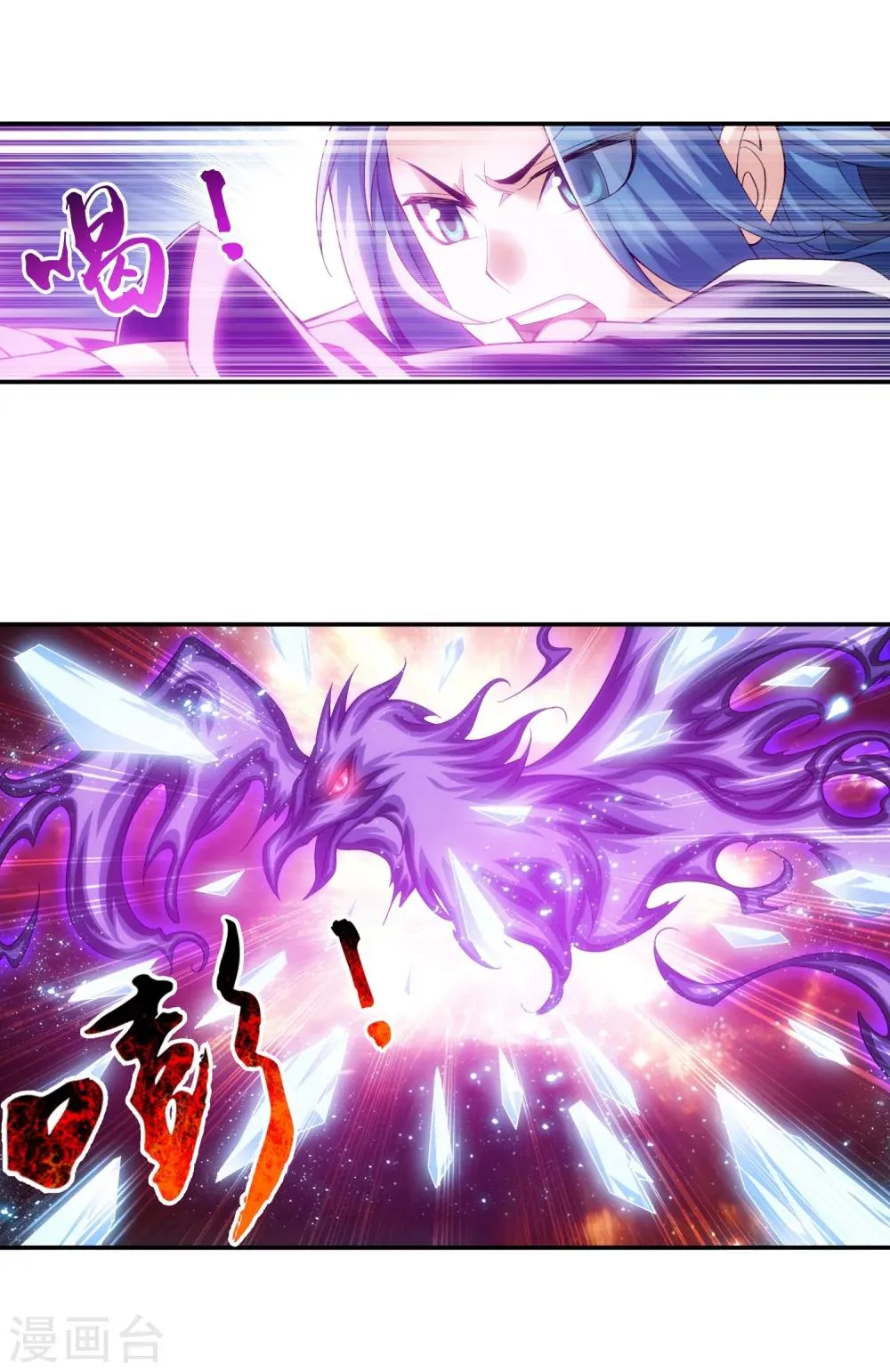 第183话 新生的反扑2 第19页