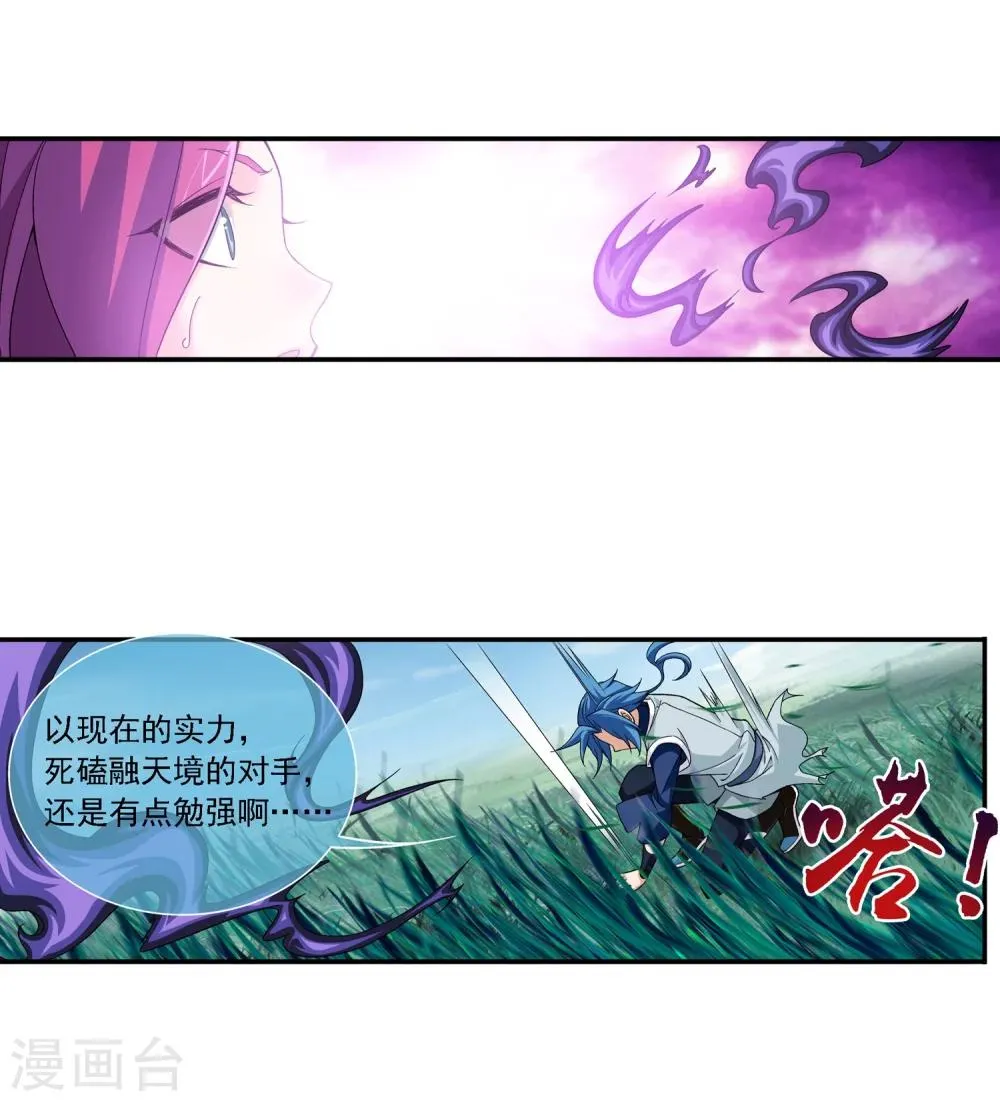 第183话 新生的反扑2 第21页