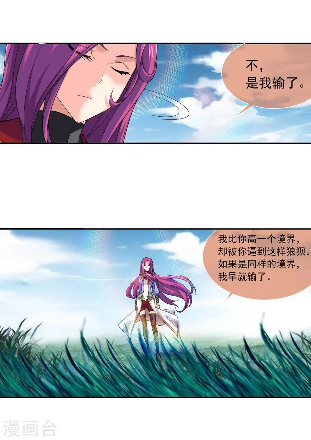 第183话 新生的反扑2 第23页