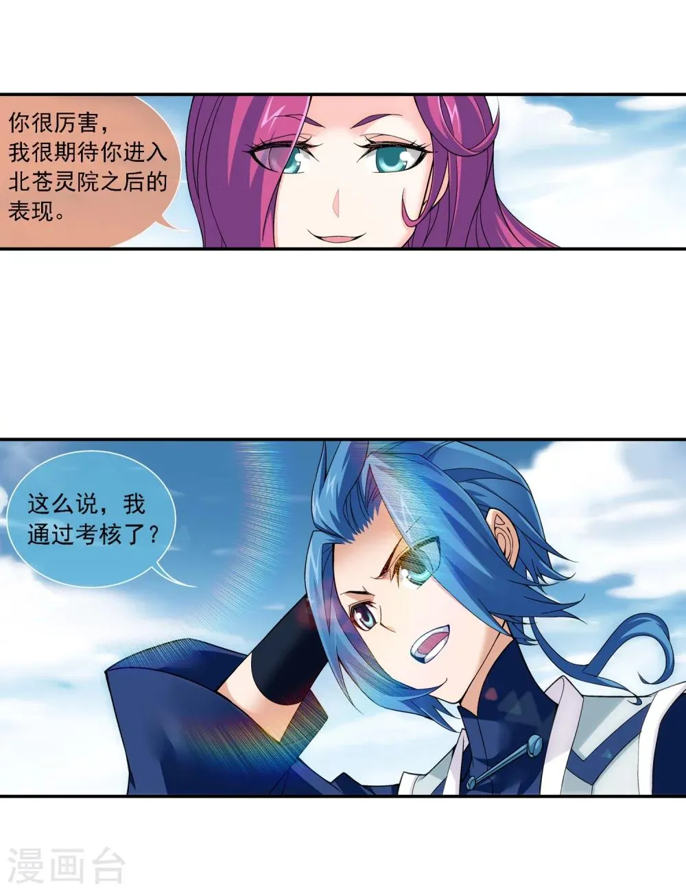 第183话 新生的反扑2 第24页