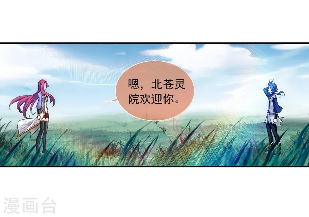 第183话 新生的反扑2 第25页