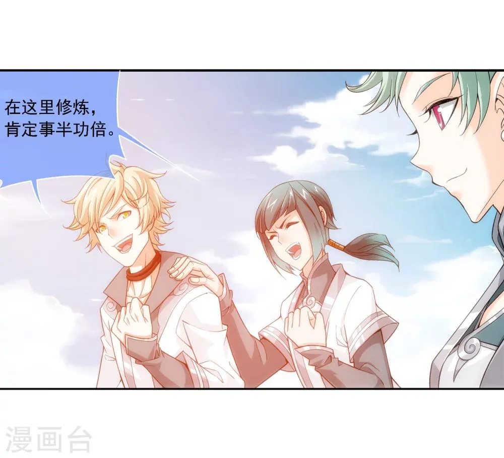 第184话 北苍灵院 第5页