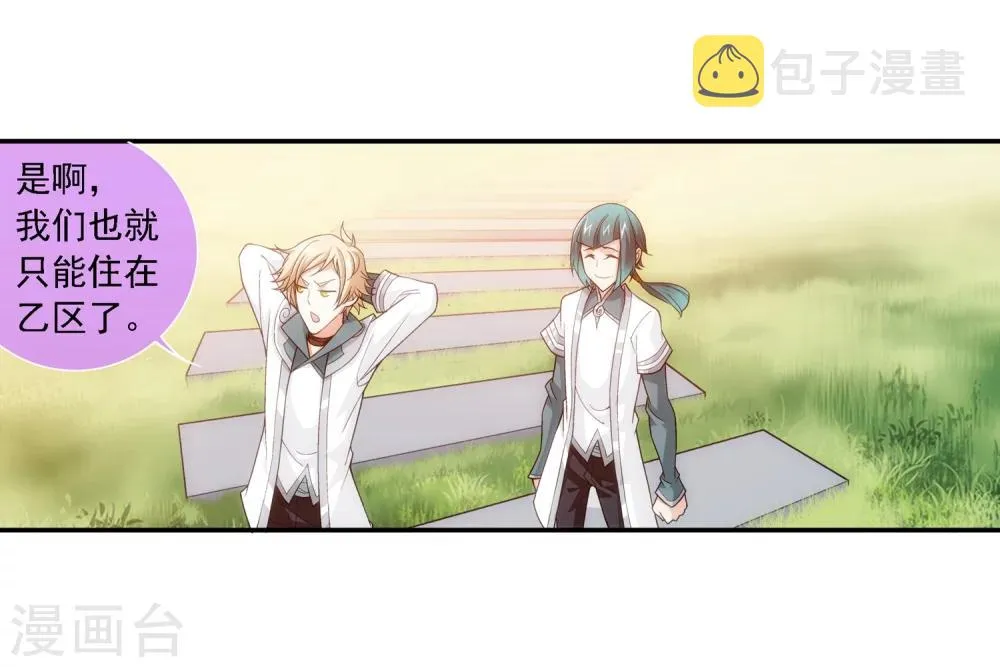 第184话 北苍灵院 第7页