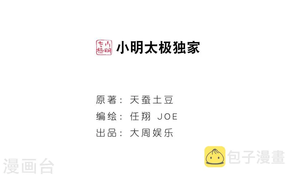 第182话 新生的反扑1 第2页