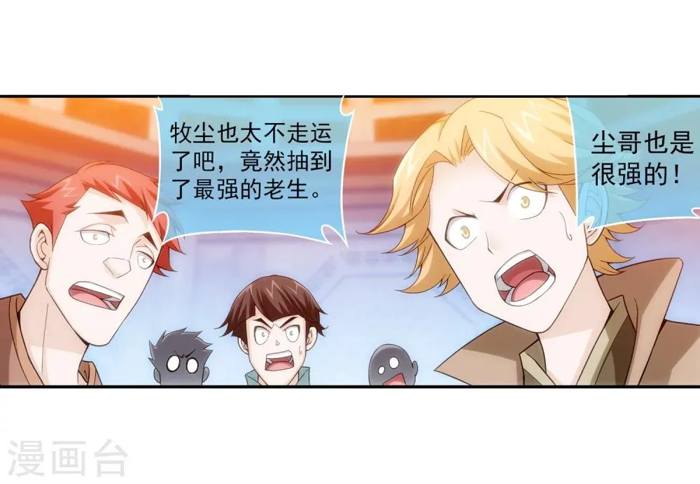 第182话 新生的反扑1 第4页