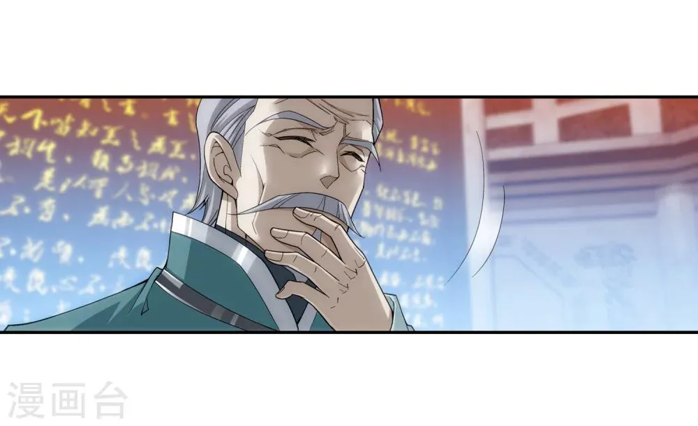 第182话 新生的反扑1 第5页