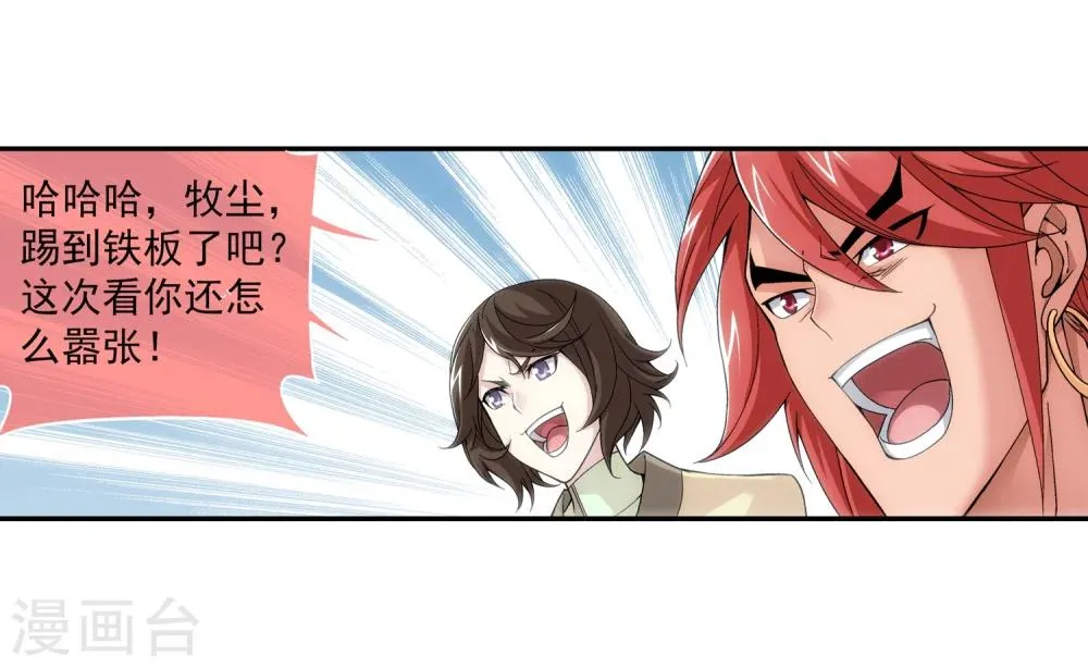 第182话 新生的反扑1 第6页