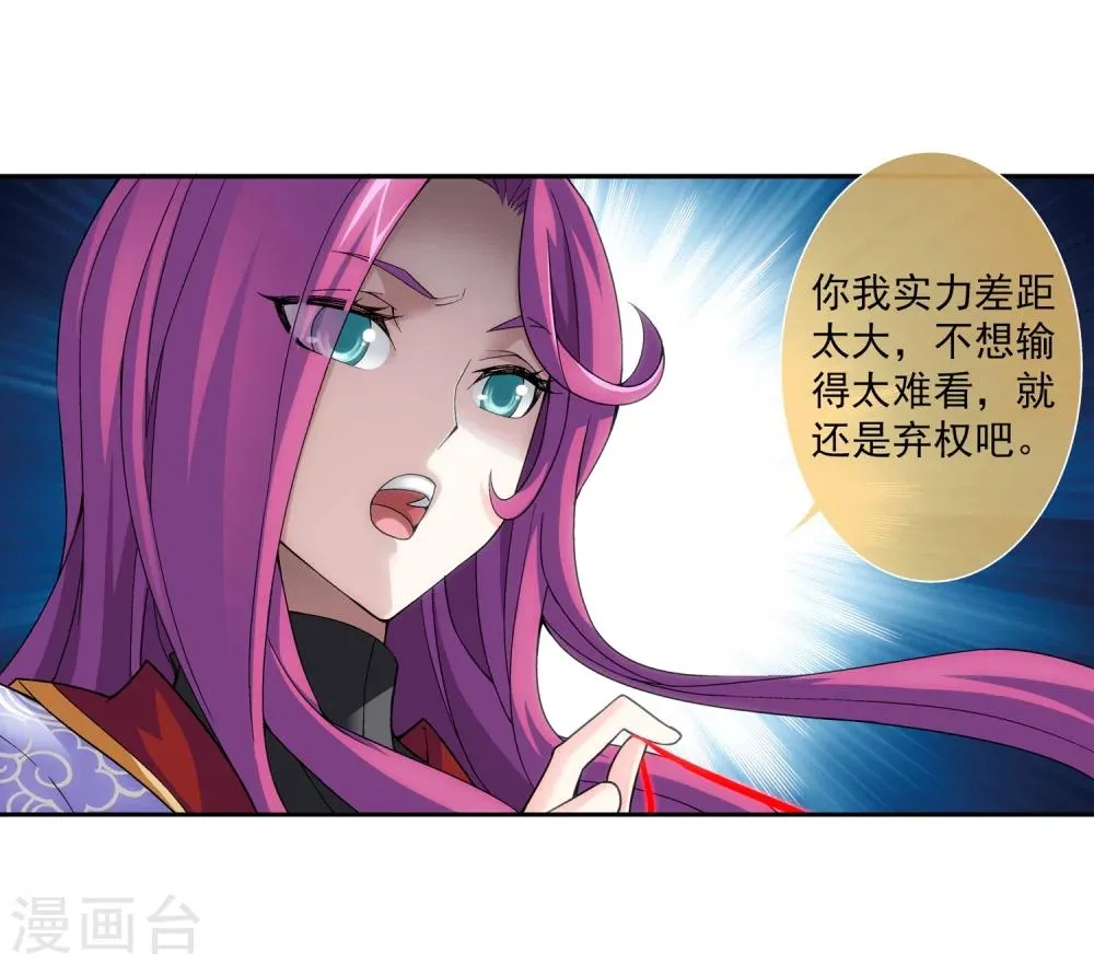 第182话 新生的反扑1 第7页