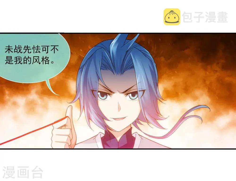 第182话 新生的反扑1 第8页