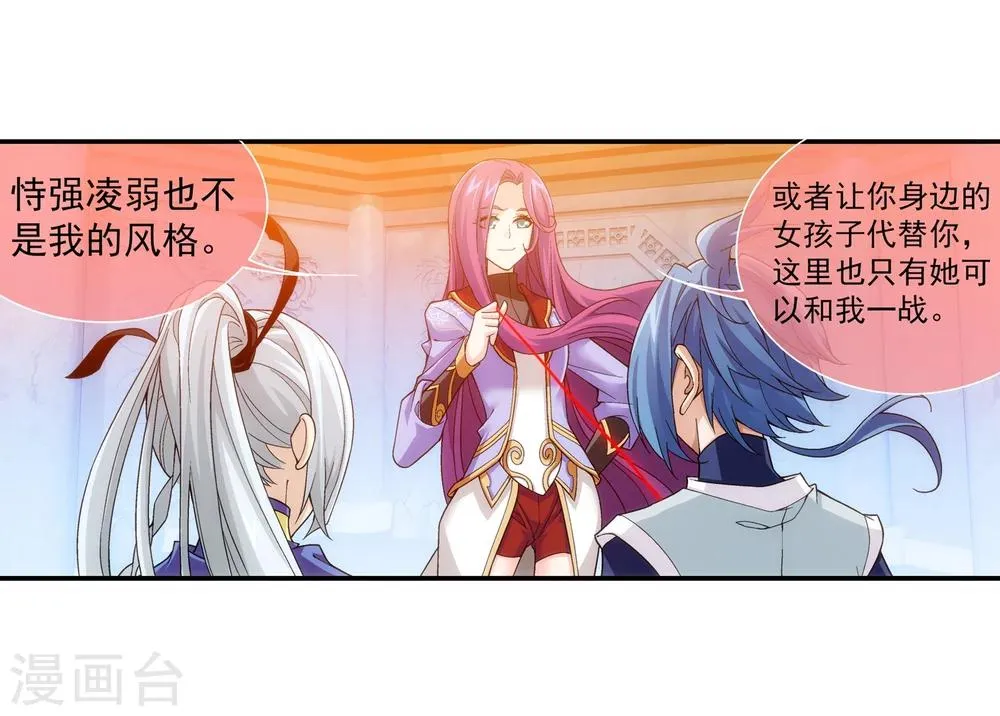第182话 新生的反扑1 第9页
