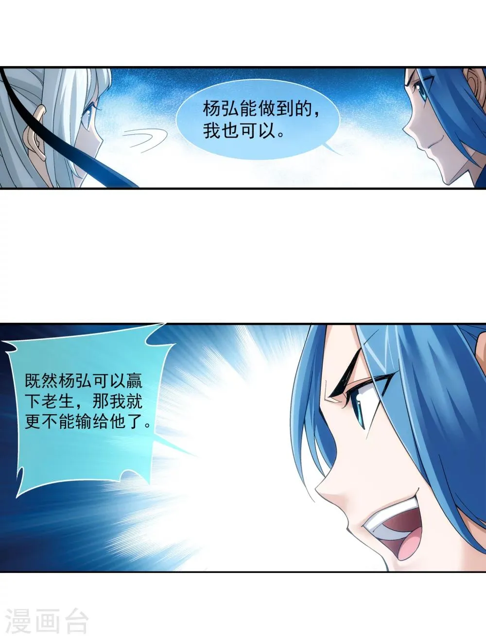第182话 新生的反扑1 第10页