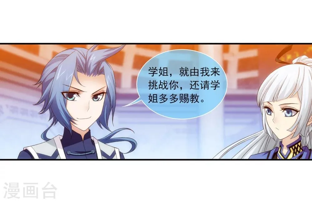 第182话 新生的反扑1 第12页