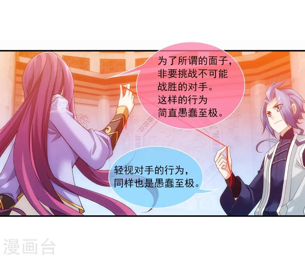 第182话 新生的反扑1 第13页