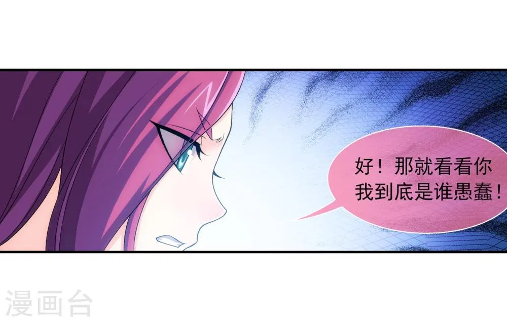 第182话 新生的反扑1 第14页