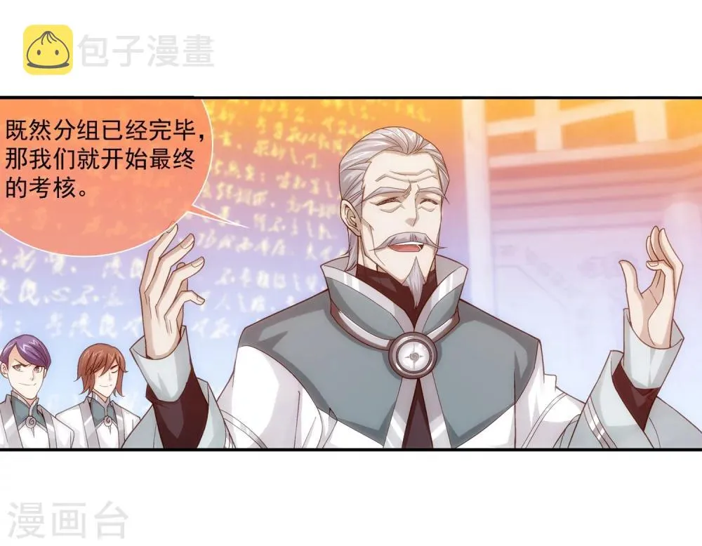 第182话 新生的反扑1 第15页