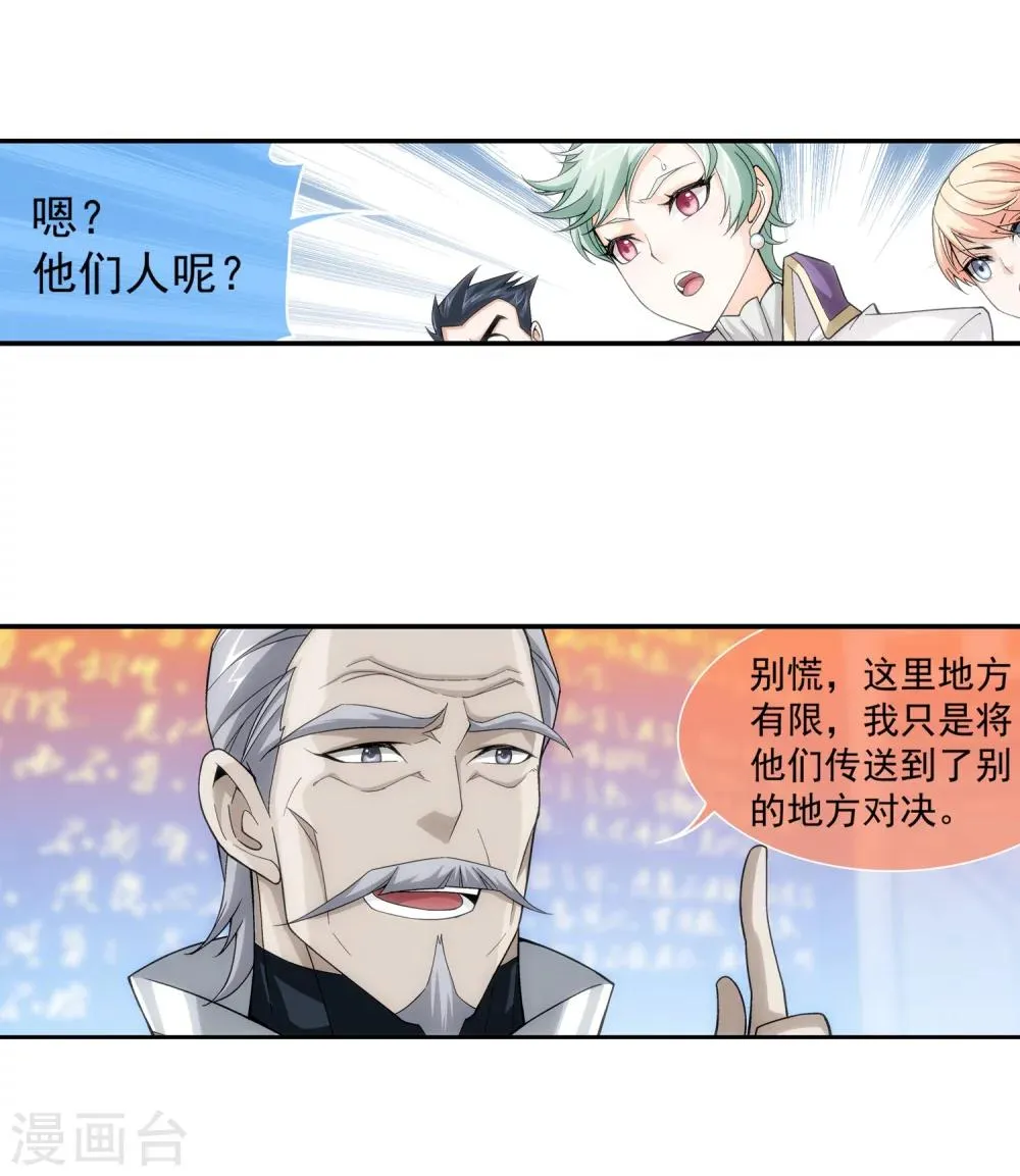 第182话 新生的反扑1 第17页