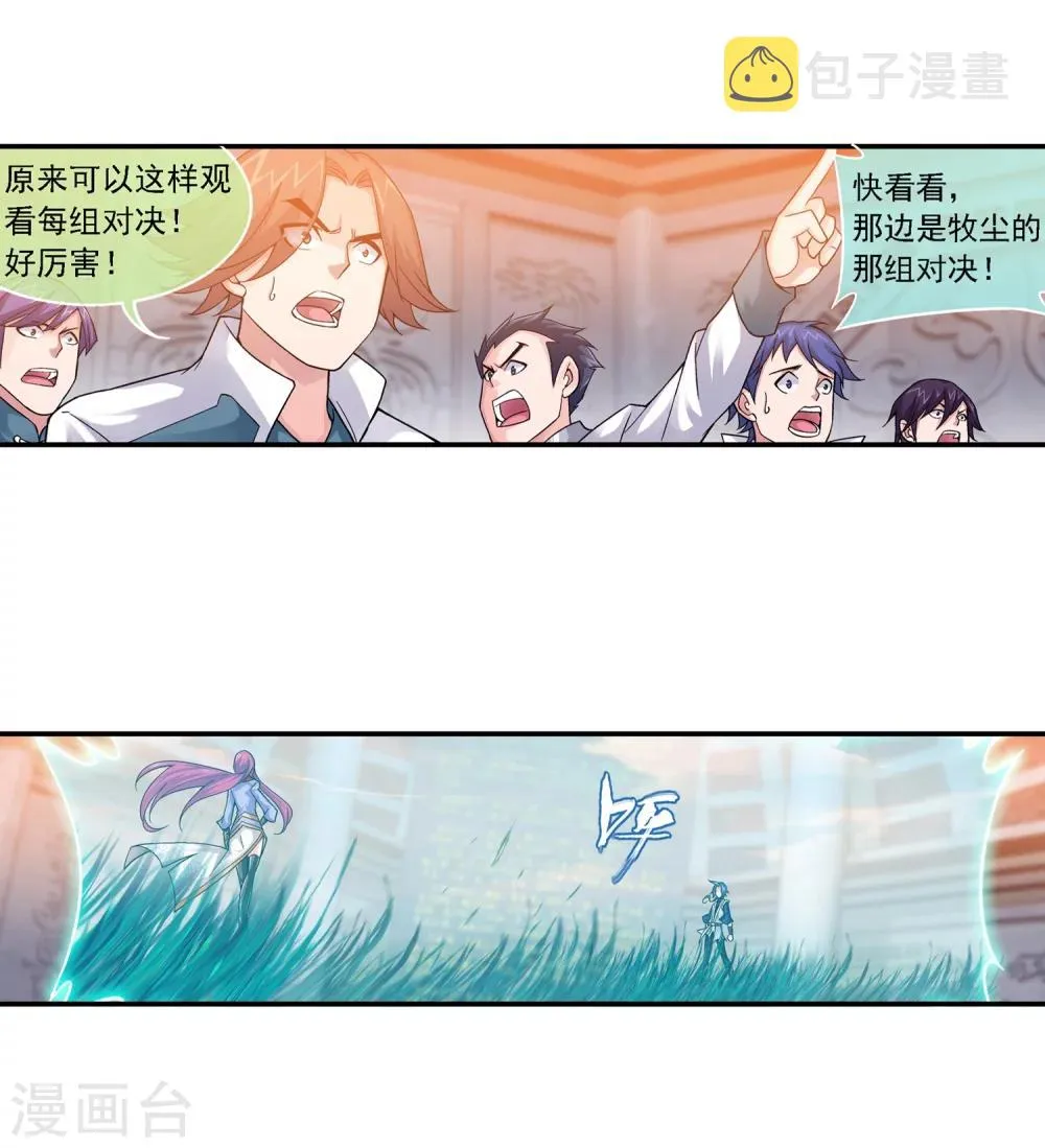 第182话 新生的反扑1 第19页