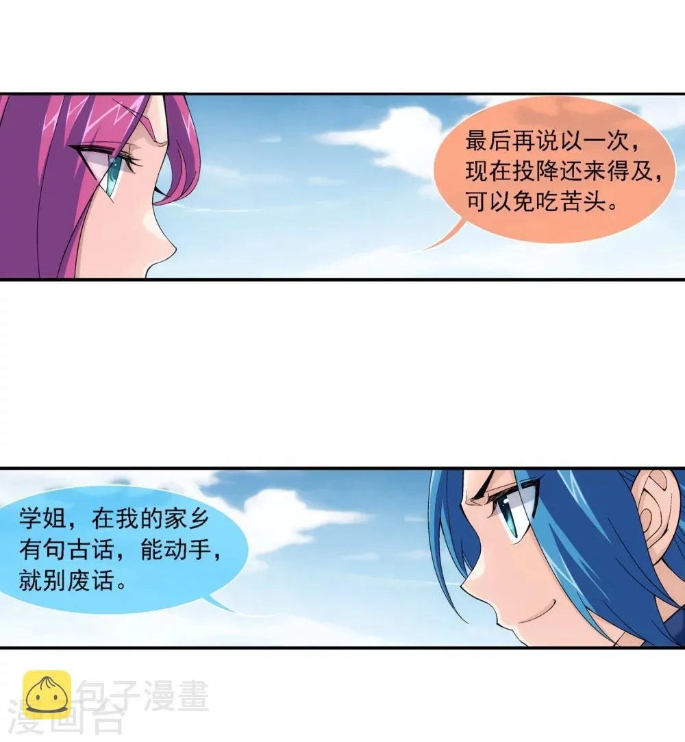 第182话 新生的反扑1 第21页